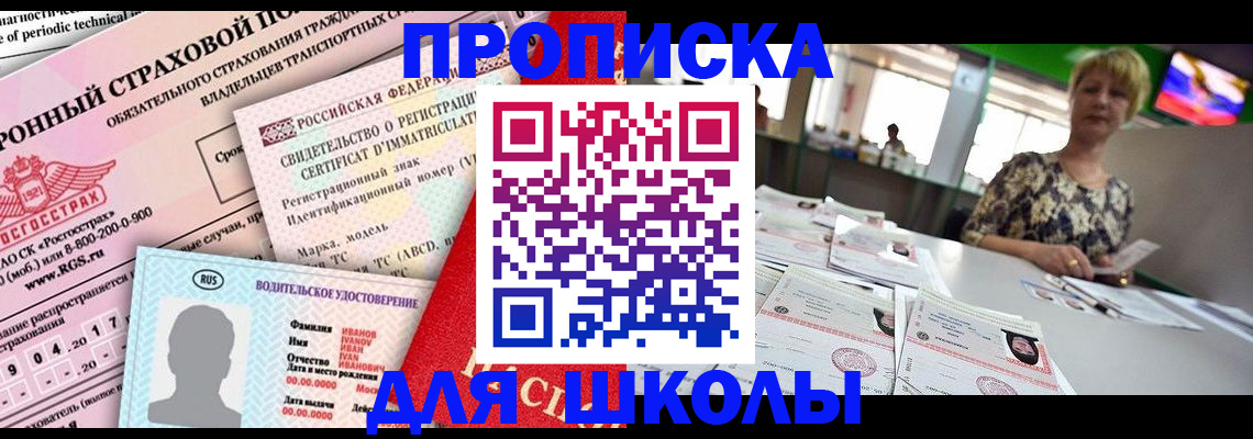 прописка для работы в Новгородской области